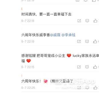 戚薇硬刚离婚传闻,李承铉在线为爱吃醋