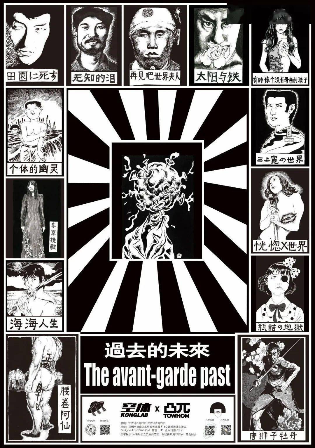 Scott|潮事 | Travis Scott 会抱着麦乐鸡块睡觉吗？