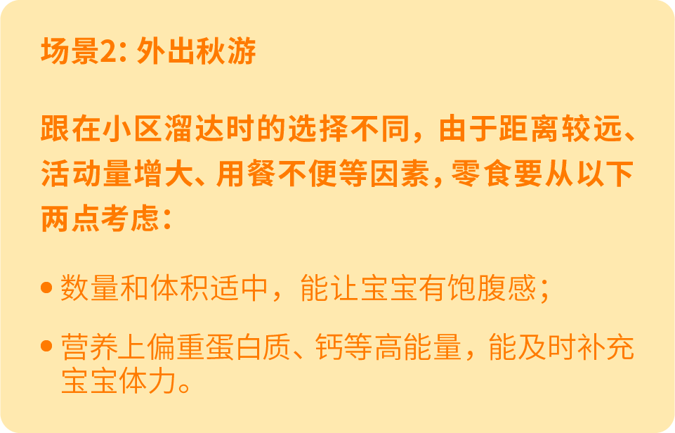 零食|少一个都不行！哪些零食最适合宝宝吃？这5个金标准