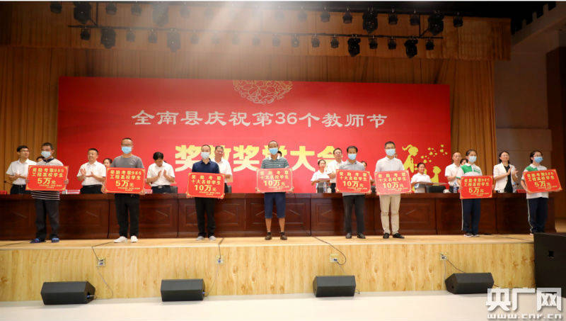 全南县|江西全南：242名优秀师生获231万重奖