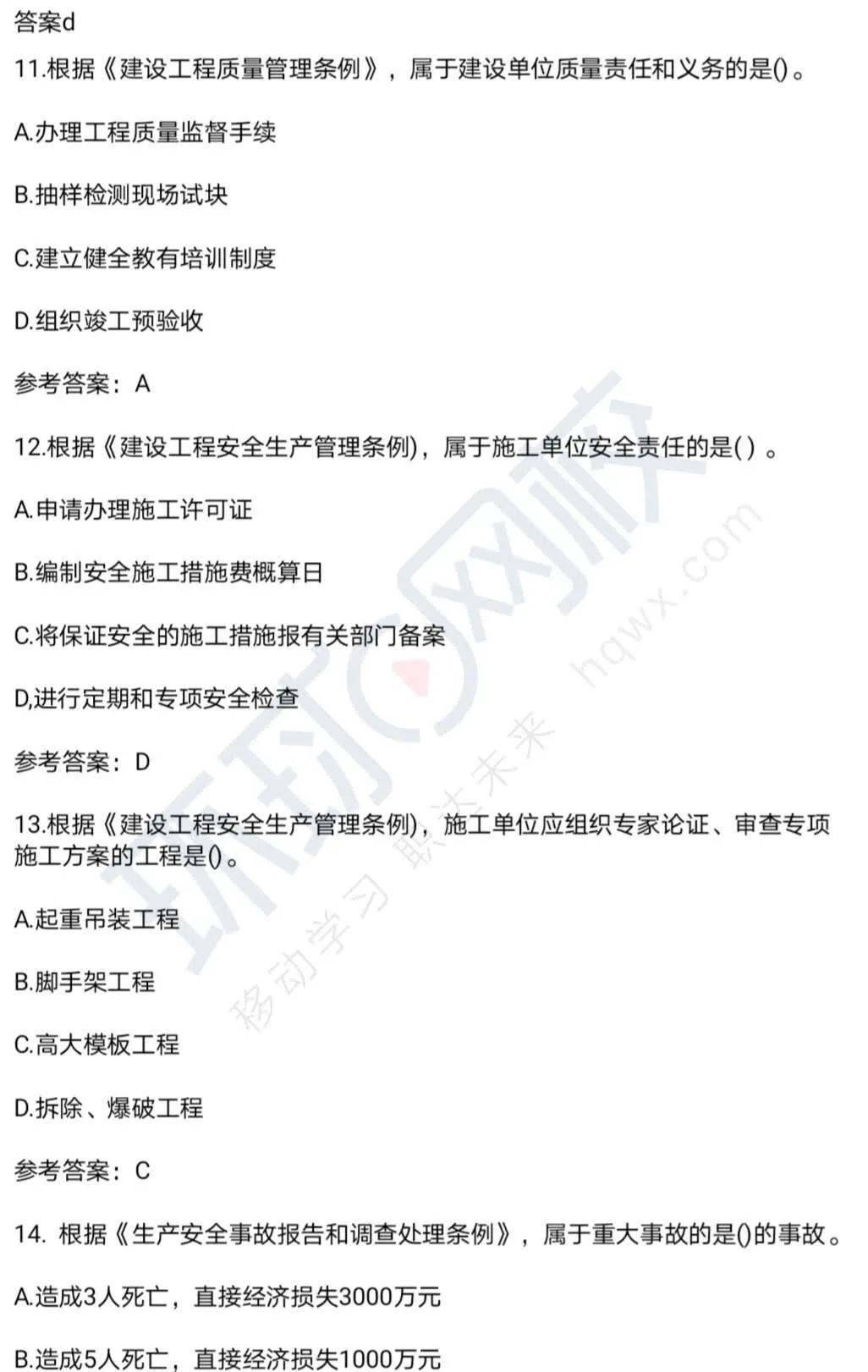 华体会娱乐：
【部门】2020年监理工程师考试各科真题谜底及剖析(图6)