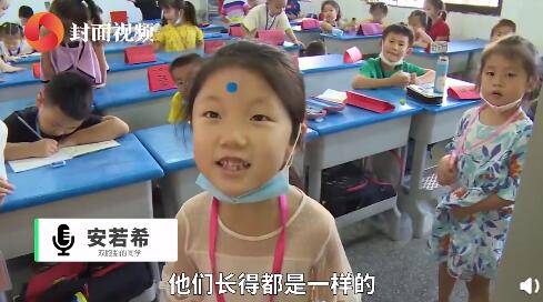 双胞胎|小学一下来了4对双胞胎 为免错认被拆分到不同班级