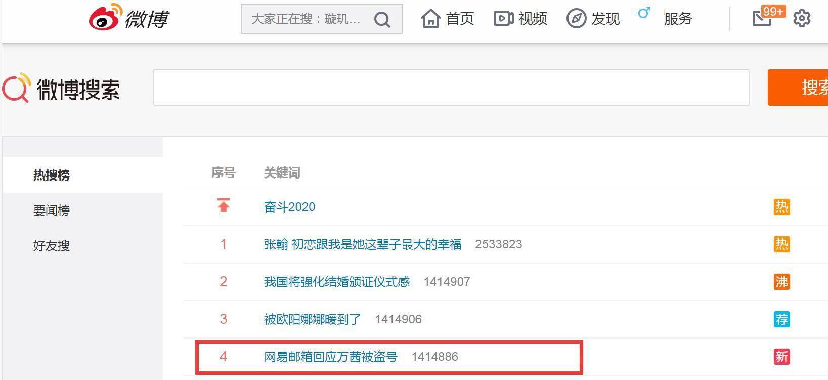 万茜|网易邮箱回应万茜被盗号，到底咋回事？网友在线吃瓜