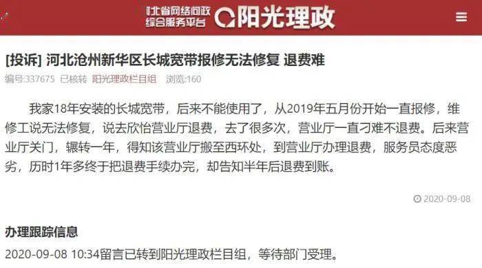 长城|你用过吗？曾经用户过千万，长城宽带如今被100万打包转让！网友却说…