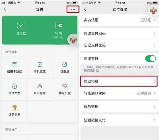 付款码截图被盗用的补救方法 8fbb9036167a478ca5cbb70364d2acdd.jpeg