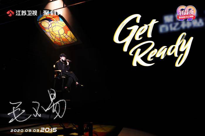 硬糖|江苏卫视99划算夜节目单揭晓 刘涛、黄明昊合唱