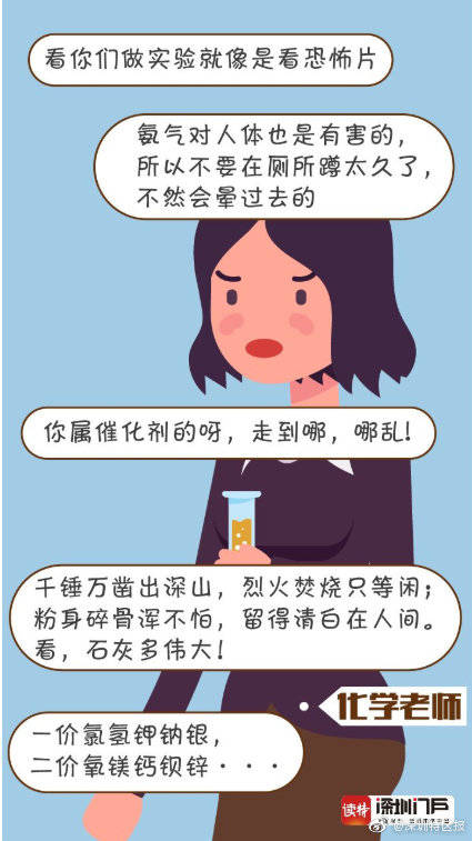 经典|老师们的经典口头禅，你还记得多少？