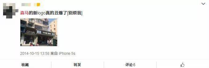 间距|森马又换新LOGO了！这次还会被吐槽么？