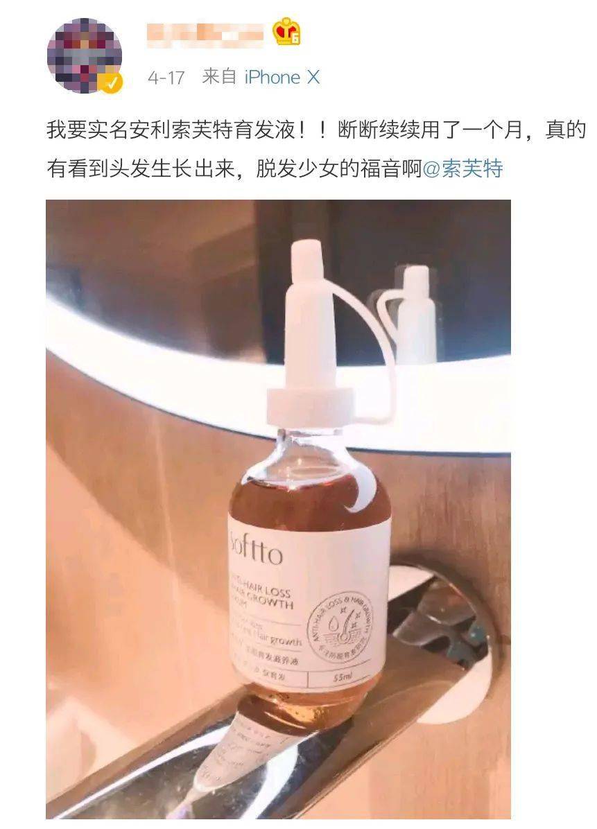 滋养液|32年才做成的育发液!让你挑战30天+生出小绒毛