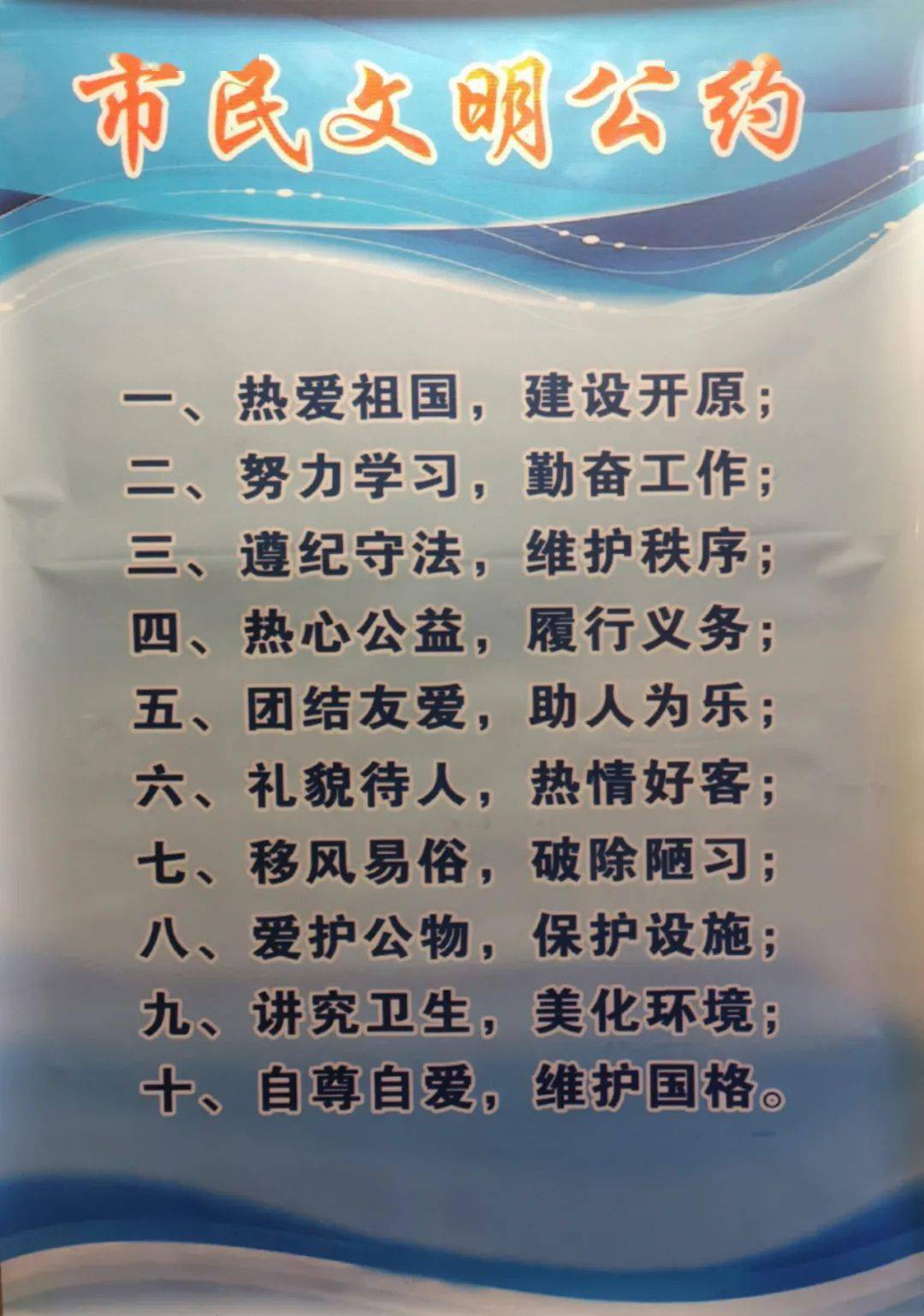 在魔力网咖, 店内随处可以看到 创建文明城市宣传标语,"禁止吸烟""