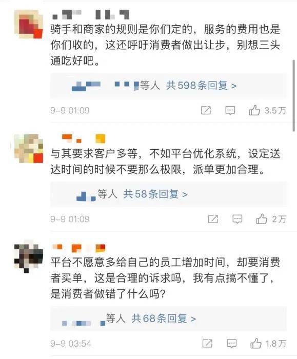 平台|中新网评：外卖平台甩的锅，善解人意的消费者不接