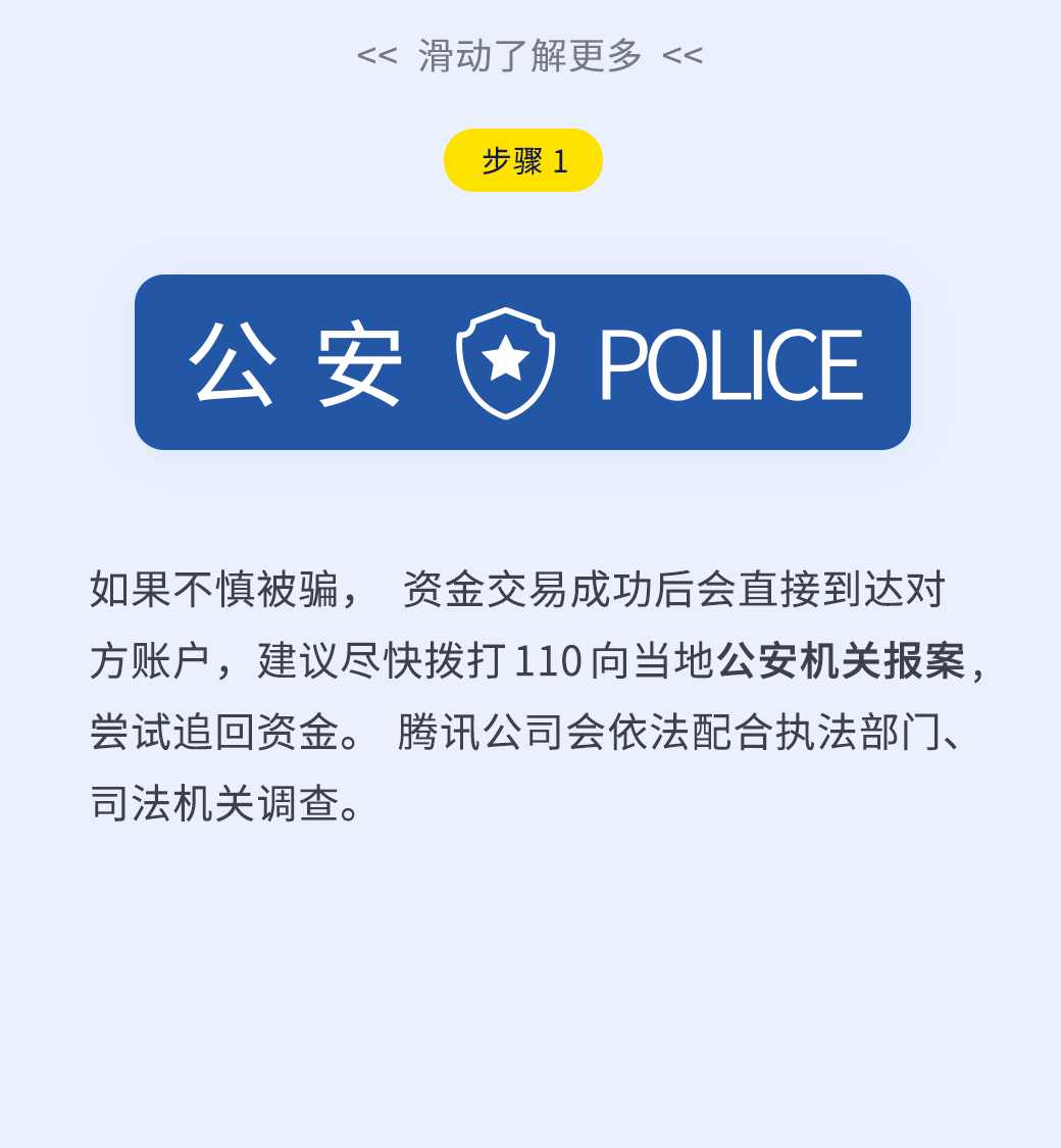 微信诈骗怎么办