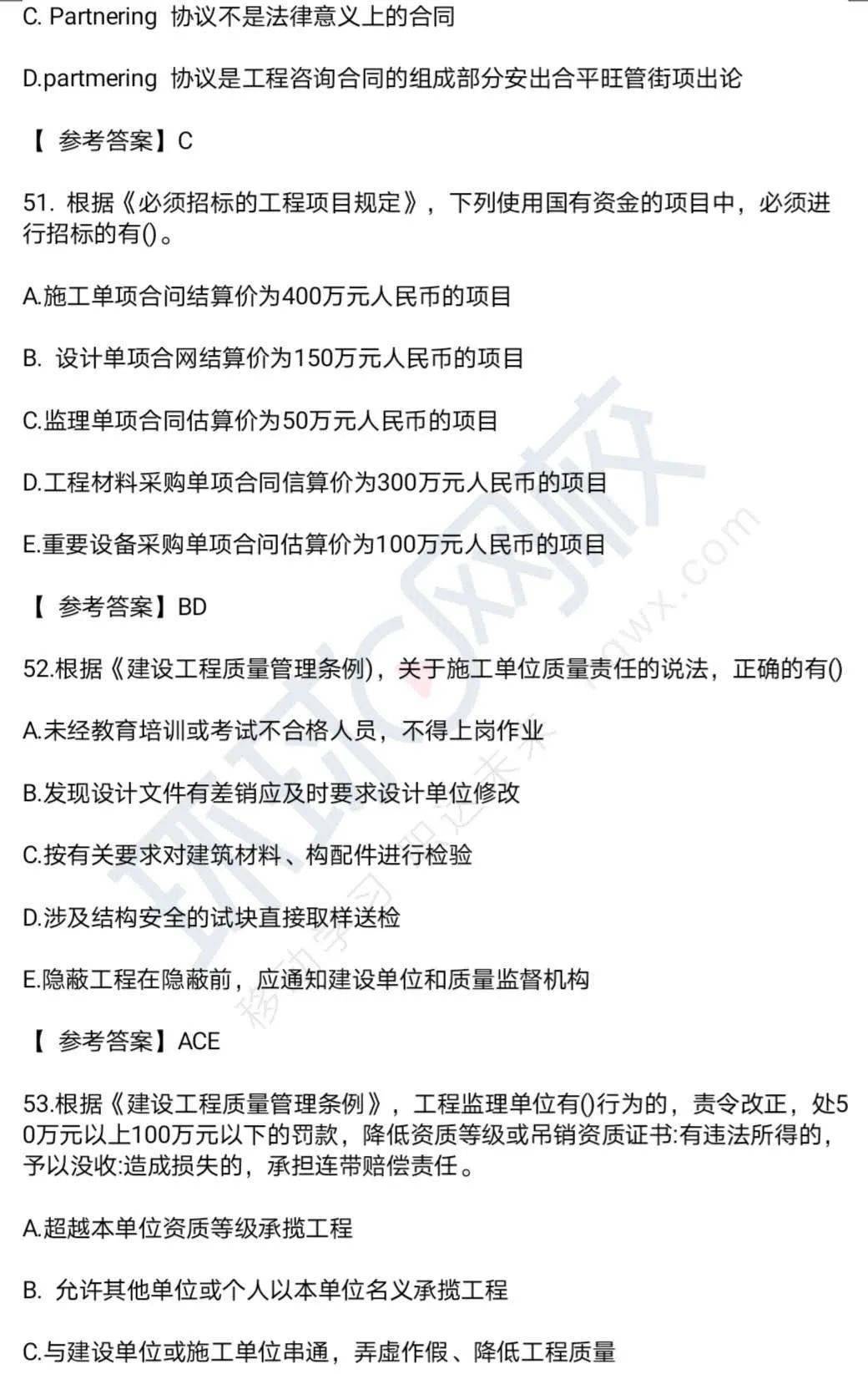 华体会娱乐：
【部门】2020年监理工程师考试各科真题谜底及剖析(图16)