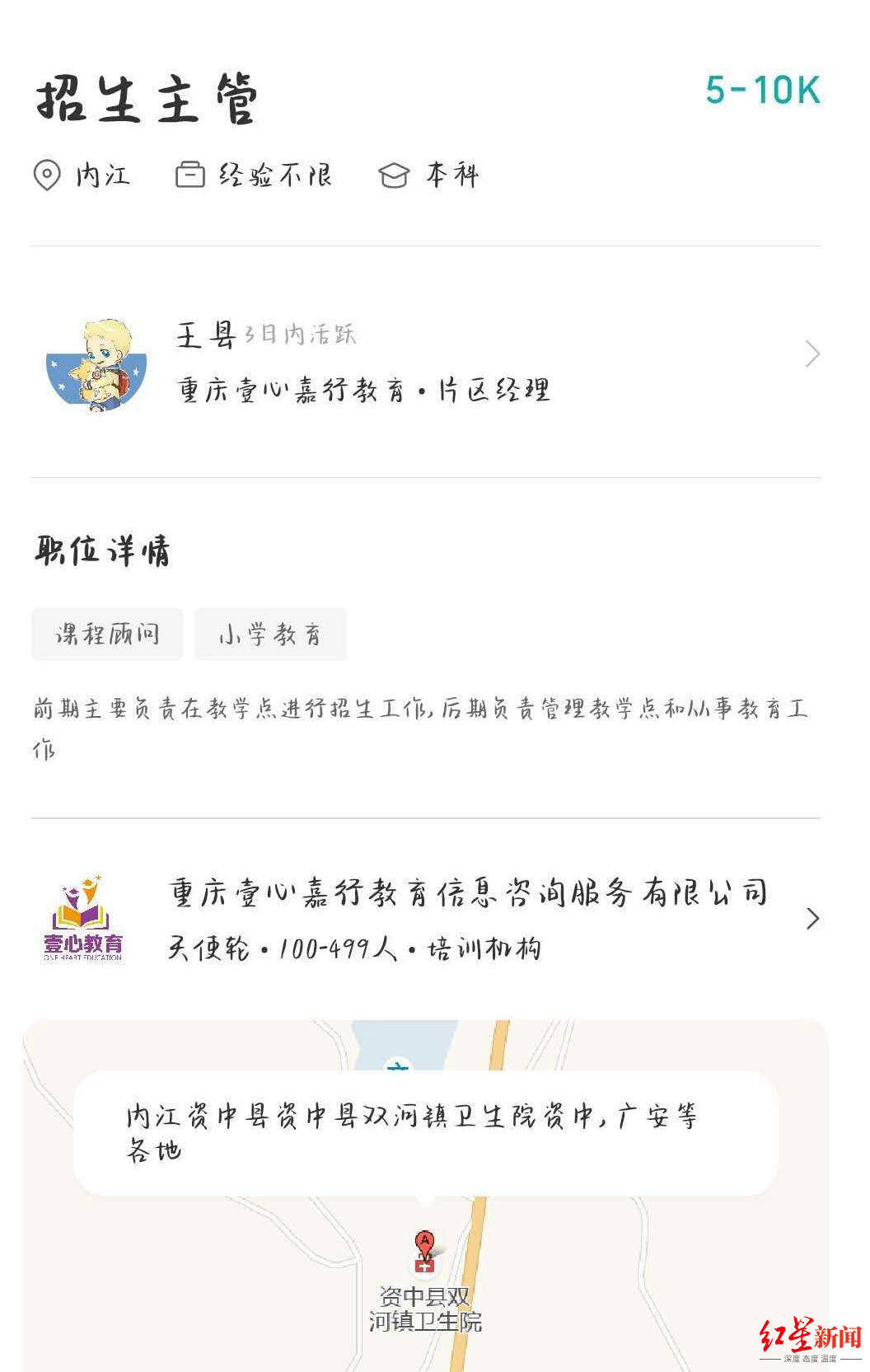 王县|35名大学生“讨薪”背后：藏身民房茶楼 暑期培训“游击队”乡镇非法办学