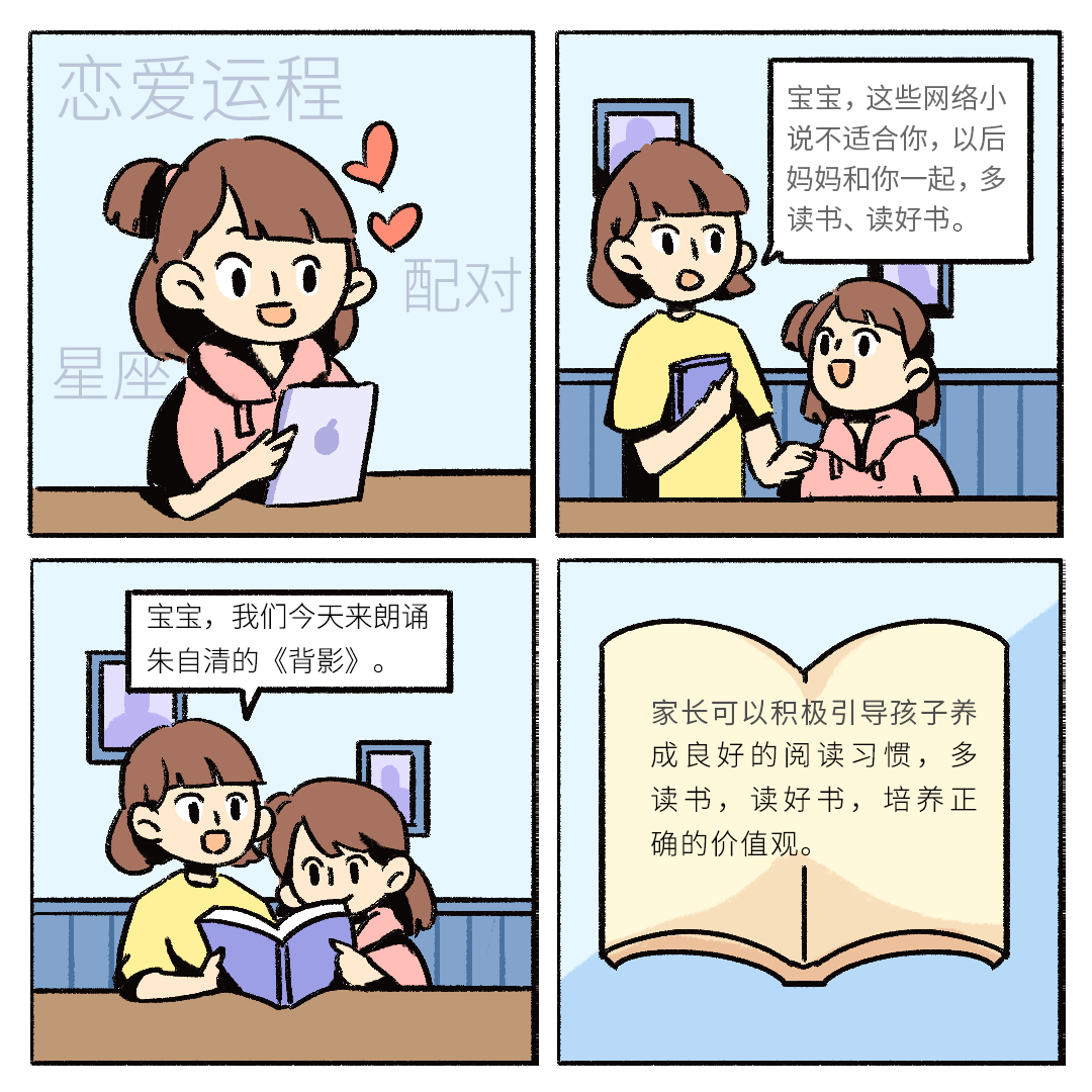 【灞桥护苗】小朋友们,护苗系列广播剧第四期来啦!