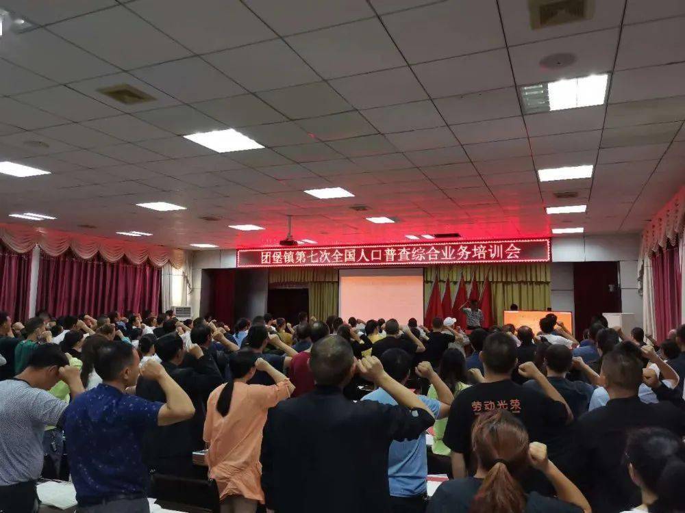团合村人口_人口普查