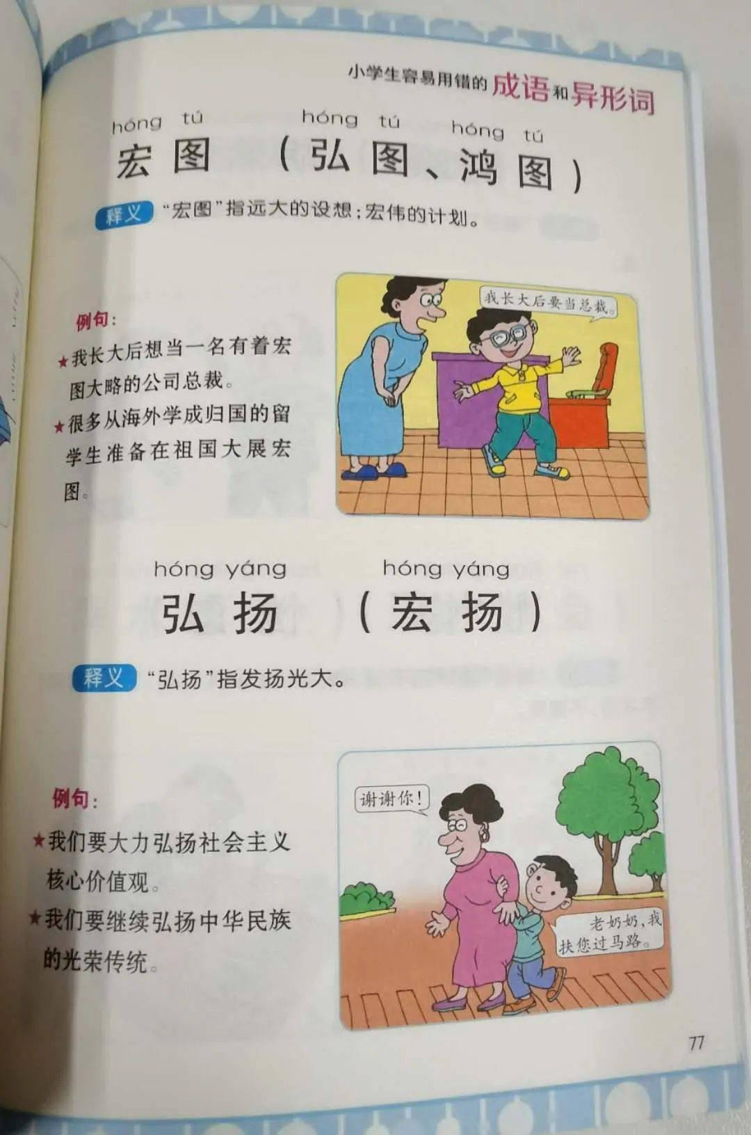 什么什么异居成语_异瞳猫是什么品种(3)