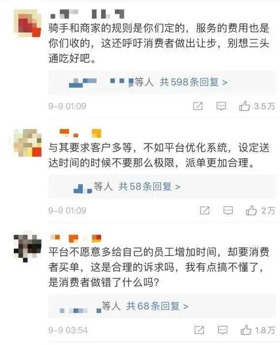 网友|饿了么美团回应，网友却吵翻了！这里是我们的观点