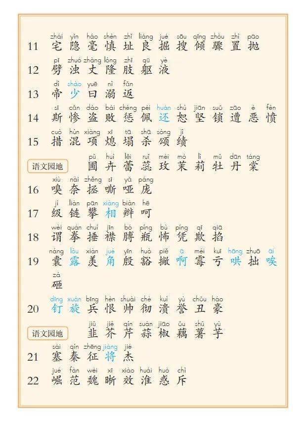 四字五音阿弥陀佛简谱_南无阿弥陀佛字图片(2)