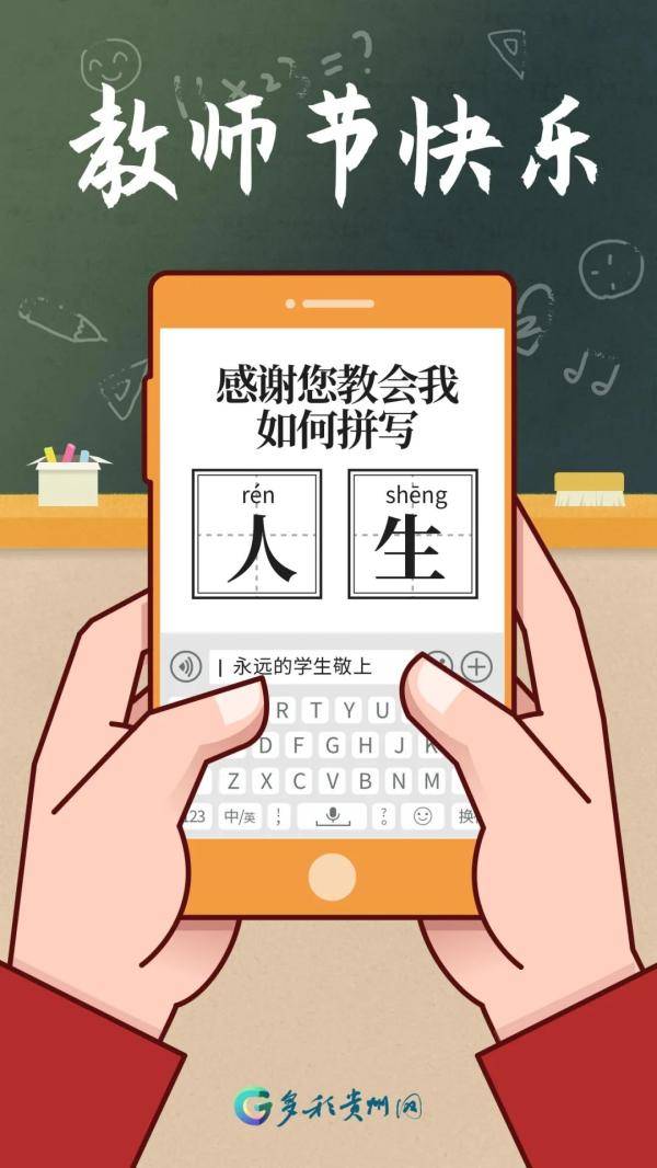 生命|纸短情长！今天，想对我的各科老师说……