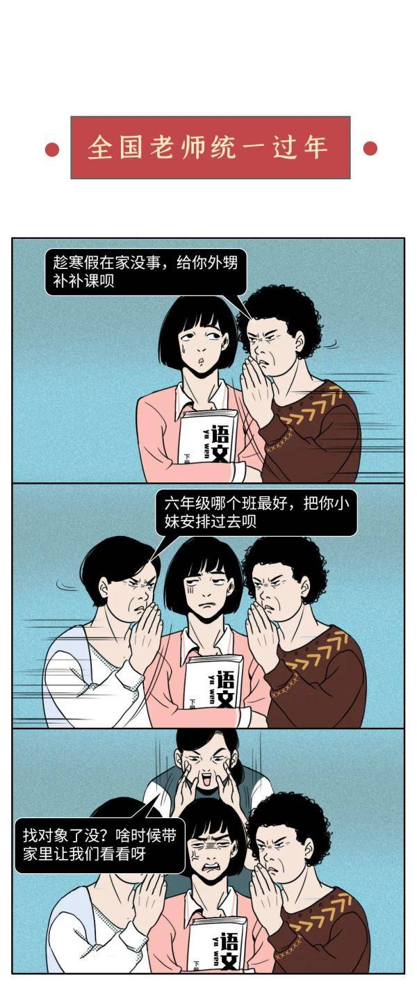 老师|太准了吧，这就是我的老师！