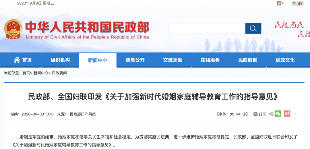 婚姻登记准备什么资料 3eee58da134f4411bd96245237d26b8c.png