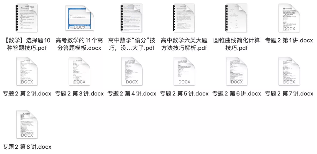 高考|如何考上211、985?(内附提分捷径)2020新高考警示:现在成绩一般的高中生