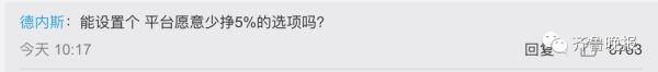 平台|比起我们愿不愿意，更应该问问平台愿不愿意