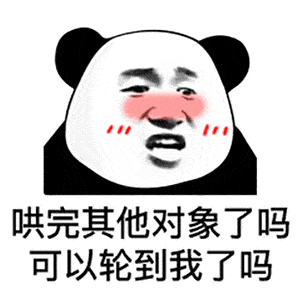 熊猫表情包动态图片 62126acb7aaf404995c327cc3ec9e817.gif