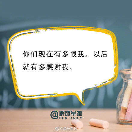 苏能志|那些年 ，老师说过的话