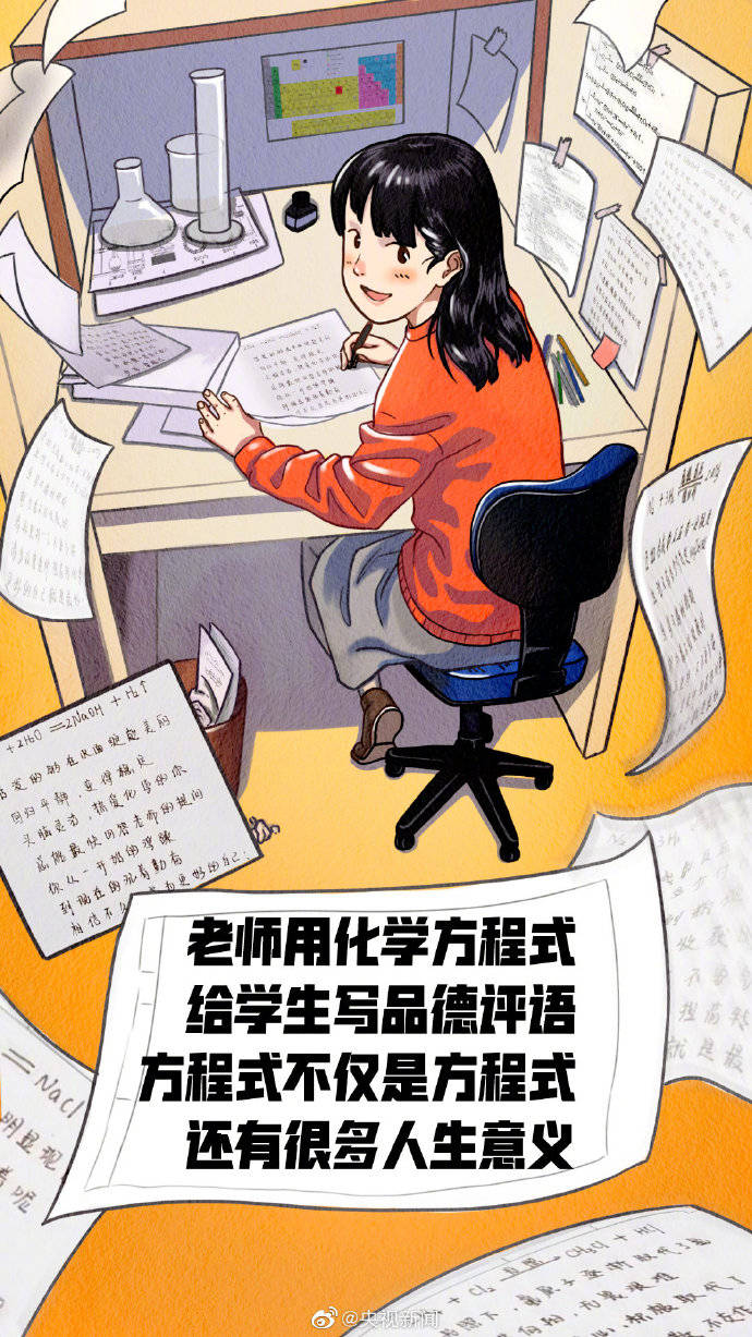 老师|乘风破浪的老师技能图鉴