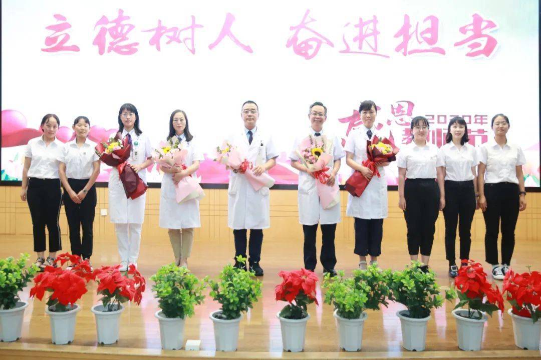 学生|【教师节】大医二院举行庆祝教师节系列活动