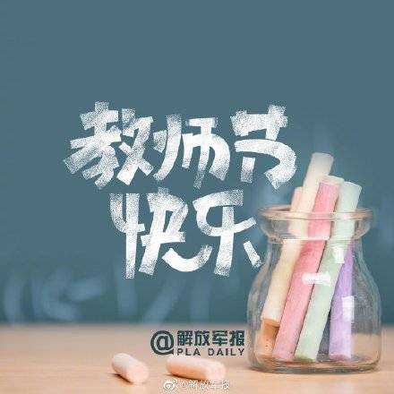 苏能志|那些年 ，老师说过的话