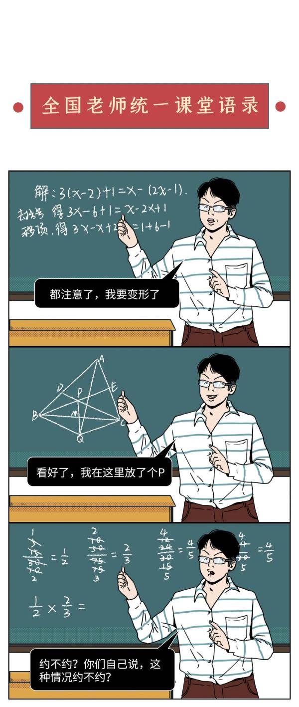 老师|太准了吧，这就是我的老师！