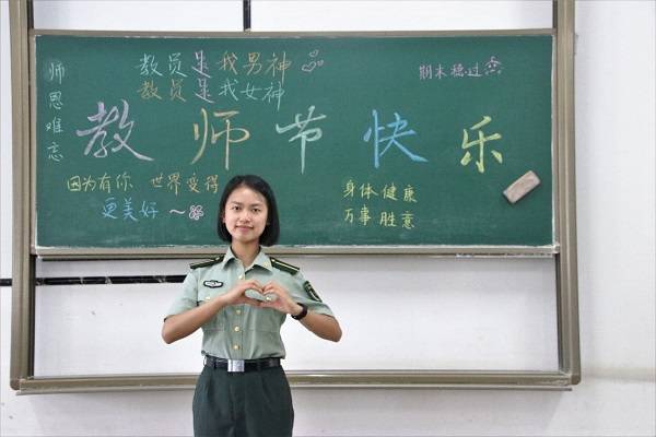 祝福|教师节：教员，我有一句祝福想对您说