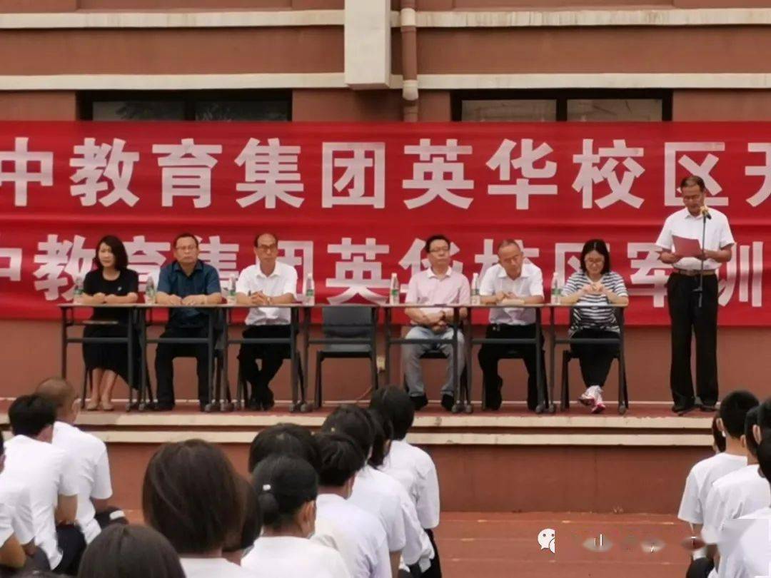 开滦二中教育集团英华校区开学典礼如期举行