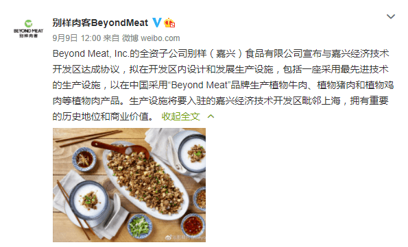 猪肉|美国人造肉公司来中国建厂了！牛肉猪肉鸡肉都有，你会买单吗？