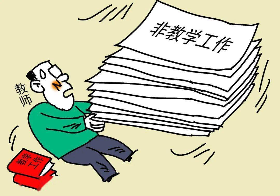 "班主任工作时间长,教学任务重,非教育教学性事务干扰大,减负愿望强烈