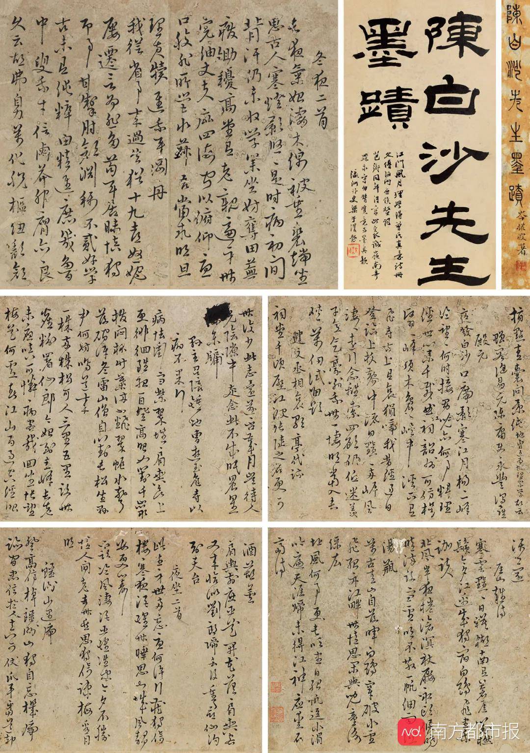学人|难得一见！这批岭南文献带你领略岭南学人风范