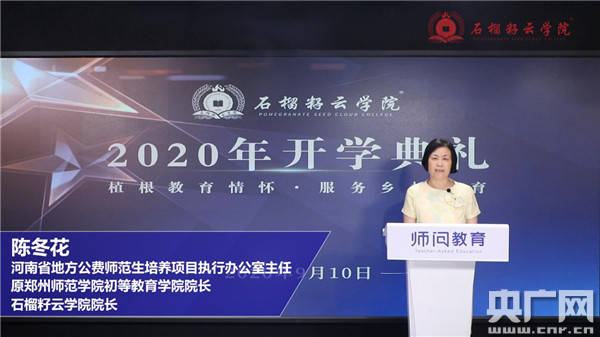 教师|创新教师教育新模式，探索乡村教师专业成长新路子——河南上线地方公费师范生专业成长平台