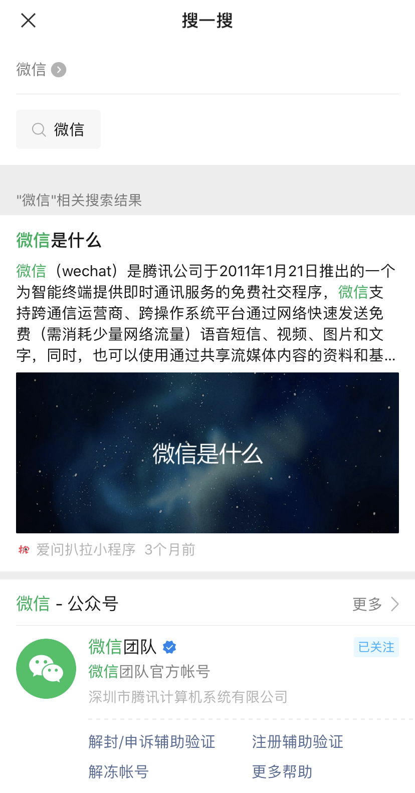 微信|今天，微信又出新功能了！然而，网友还是不满足……