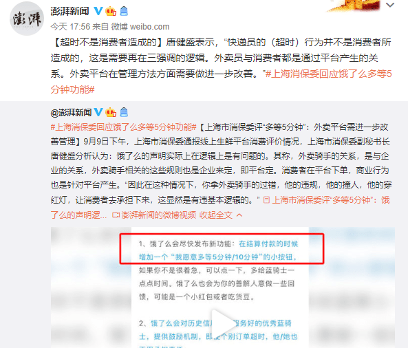 网友|饿了么美团回应，网友却吵翻了！这里是我们的观点