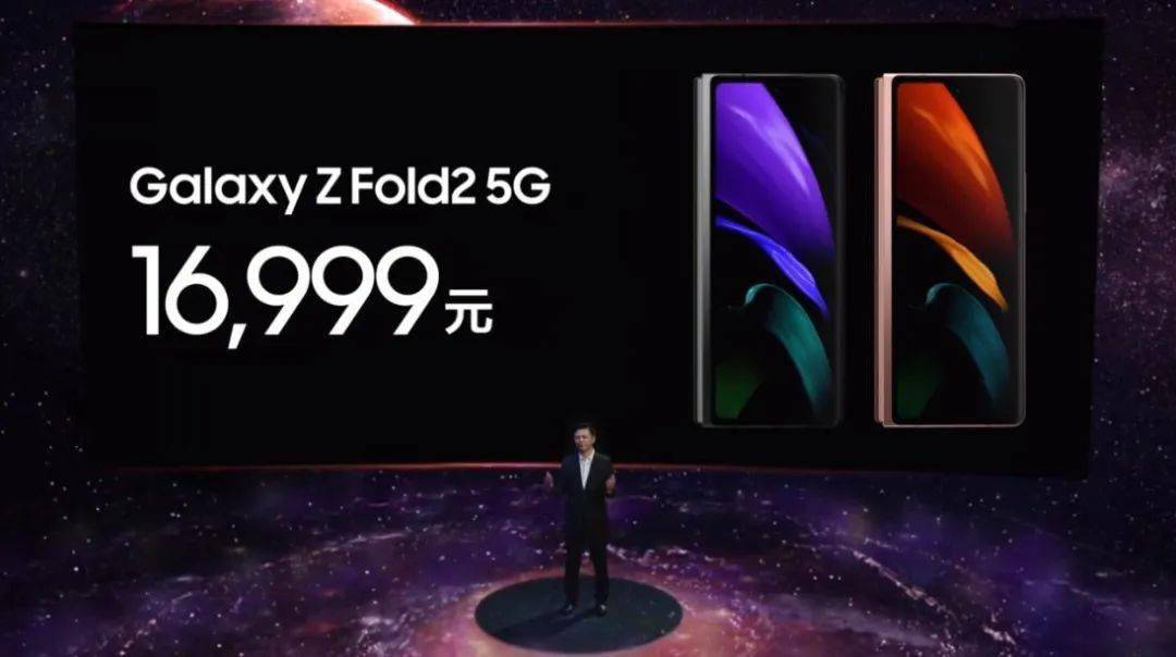 三星galaxy z fold2 5g国行版发布:中国用户获"特殊待遇"