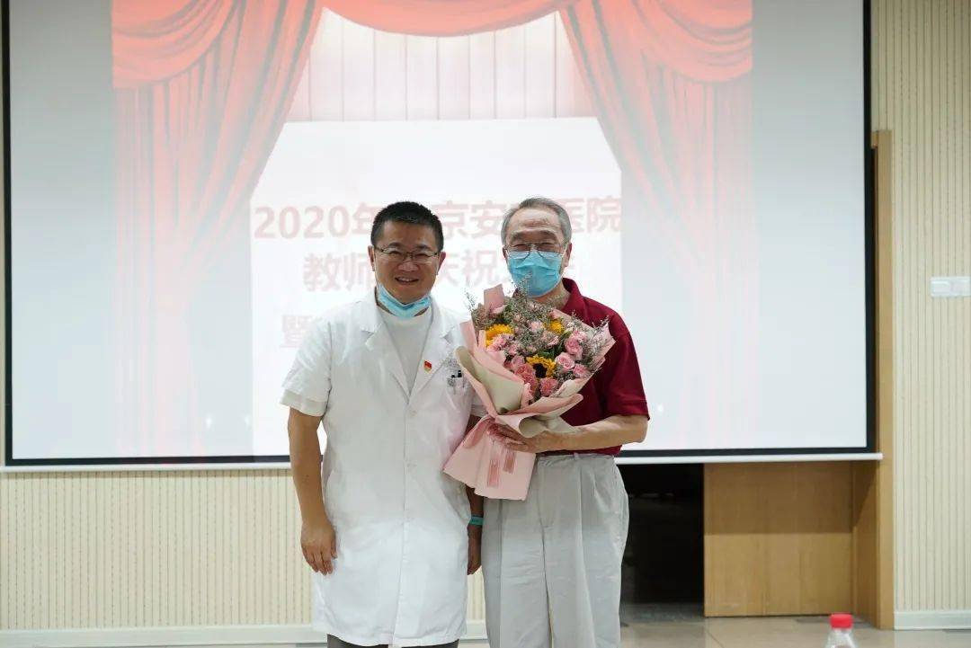 北京安定医院举办教师节庆祝大会暨优秀教师表彰大会