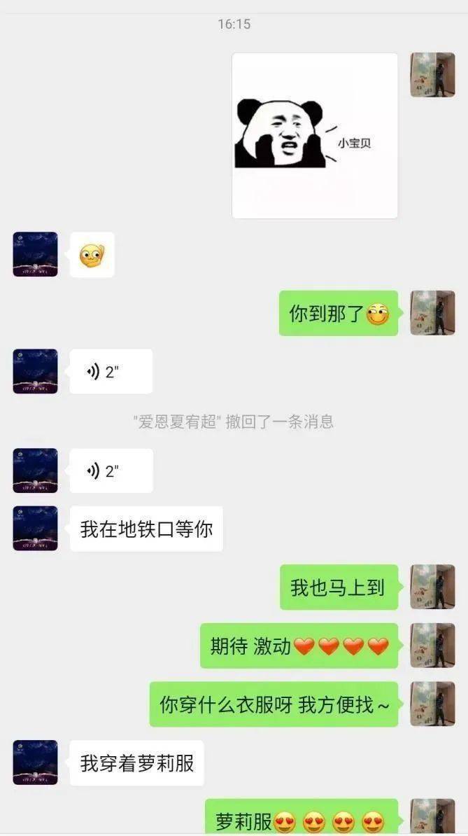 网恋照骗史上p的最过分的女生