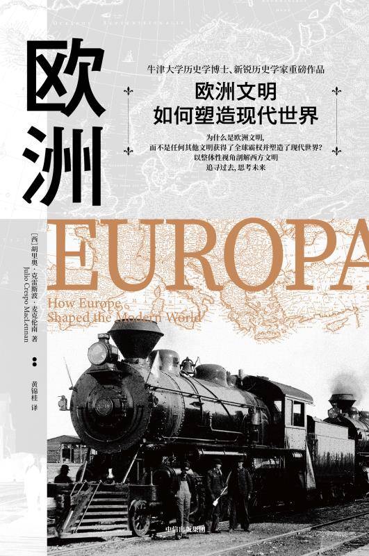 比利时|欧洲殖民帝国是如何分崩离析的