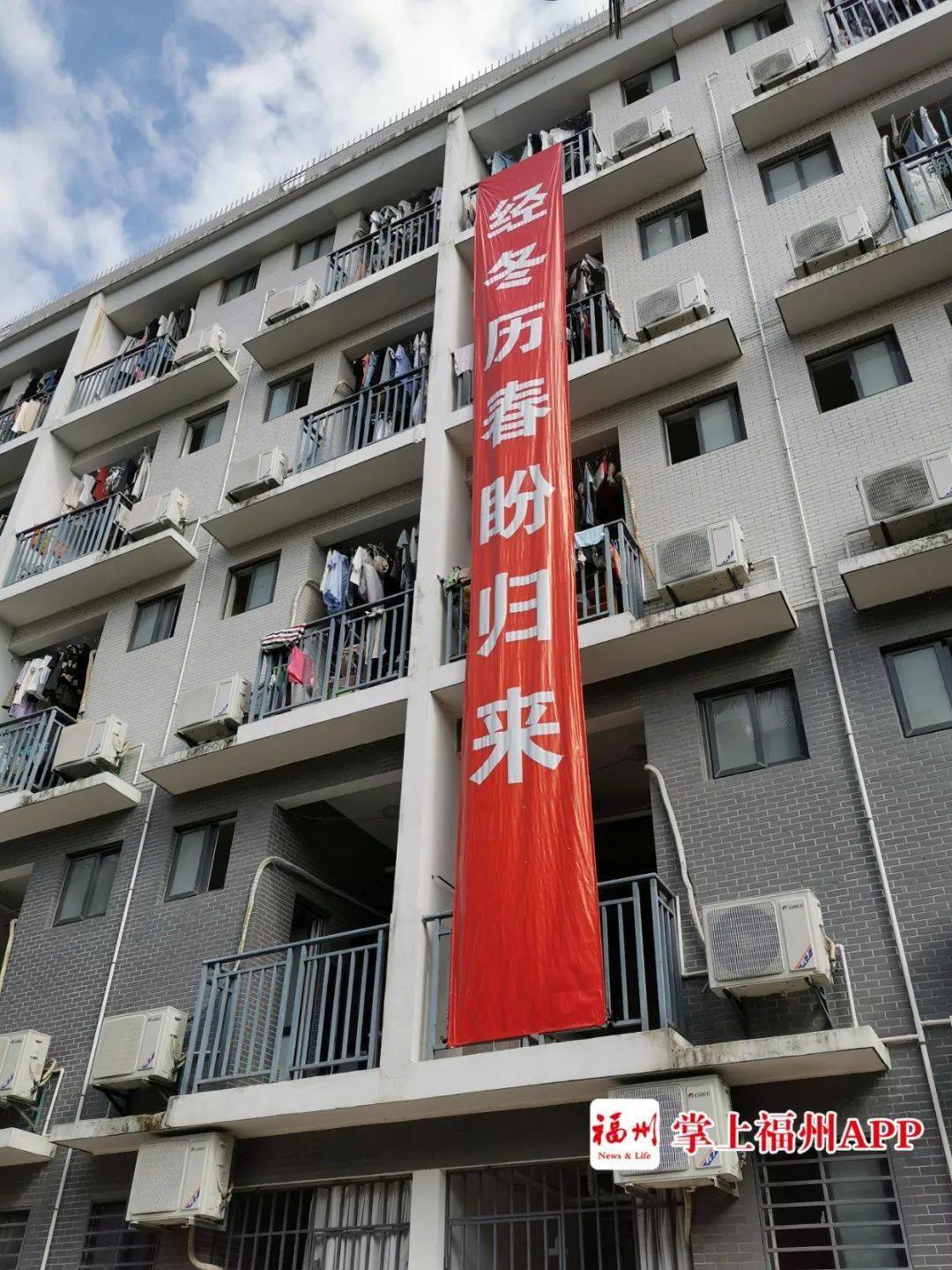 离校|戳心了！福州高校大型表白现场……