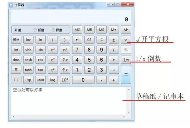 计算器|2020年中级经济师考试专用计算器使用技巧