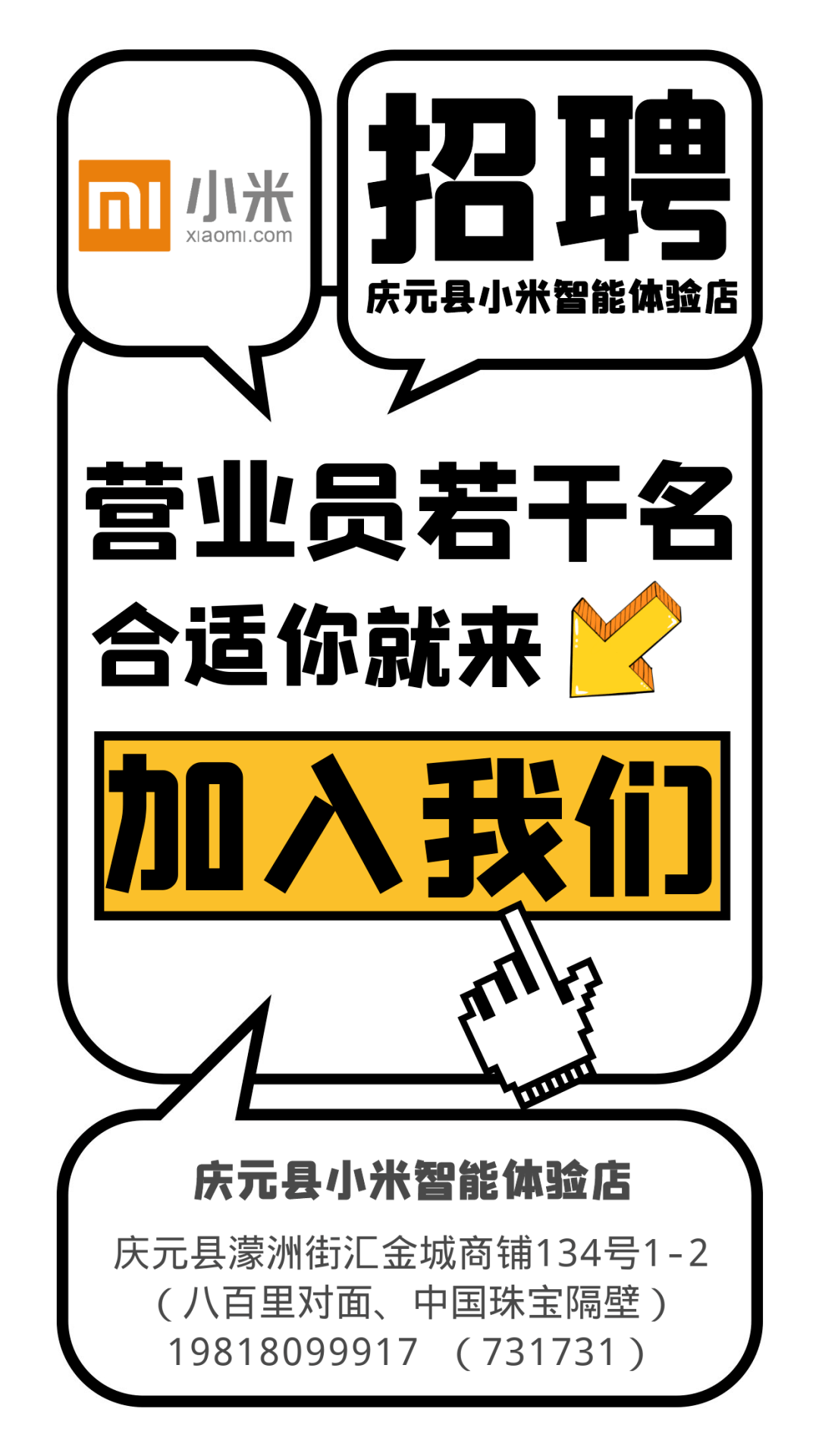 庆元招聘_庆元招聘 浙商财产保险招聘业务经理 综合签单岗(2)