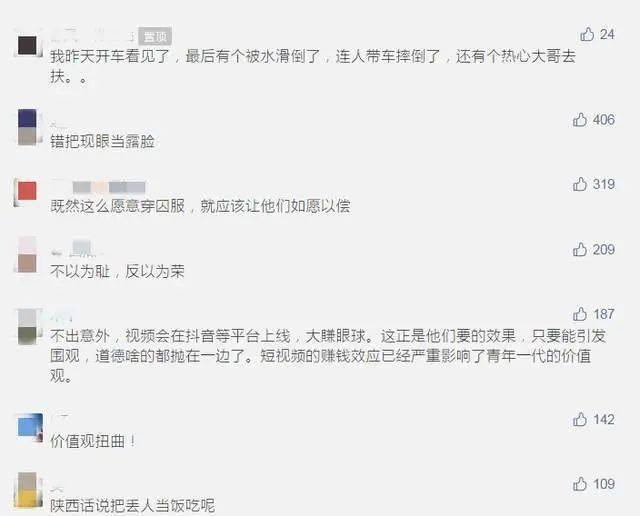 西安两男子穿囚服骑摩托上街！警方回应……